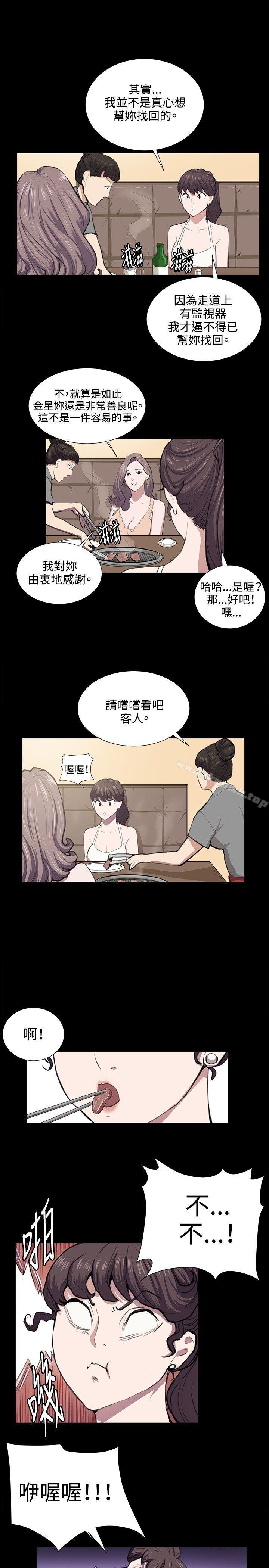 第46话-深夜便利店-Kum Sagong,活火山（第14张）
