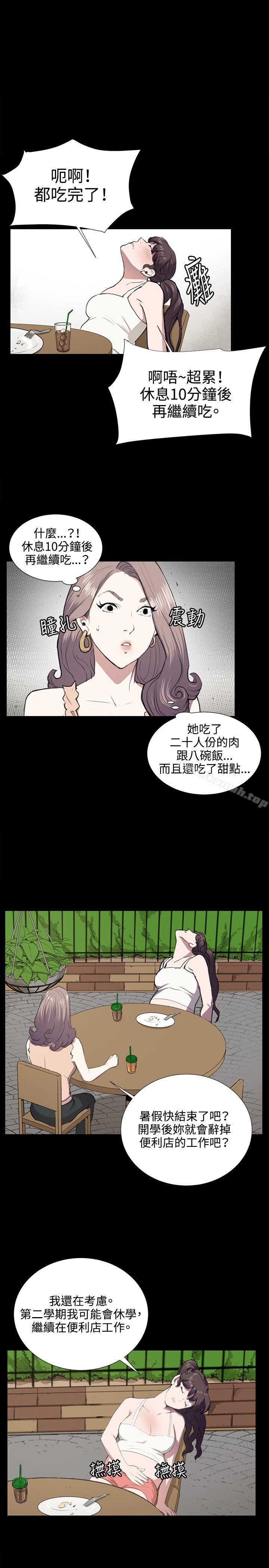 第47话-深夜便利店-Kum Sagong,活火山（第4张）