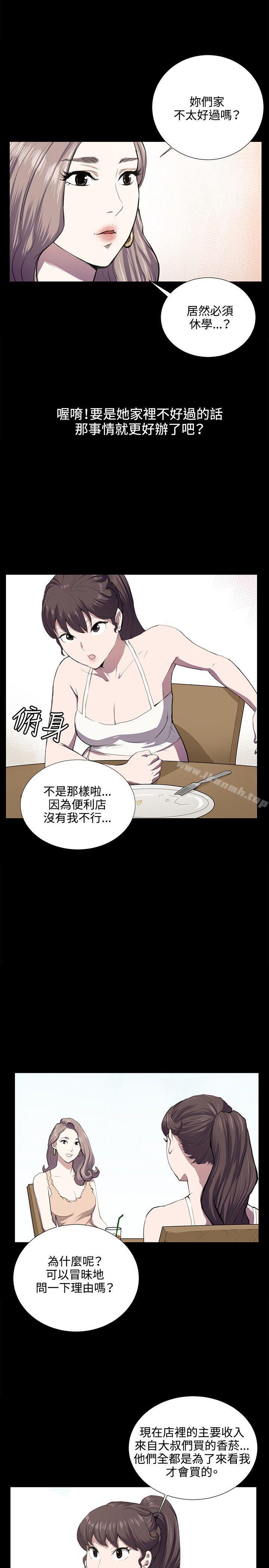 第47话-深夜便利店-Kum Sagong,活火山（第5张）