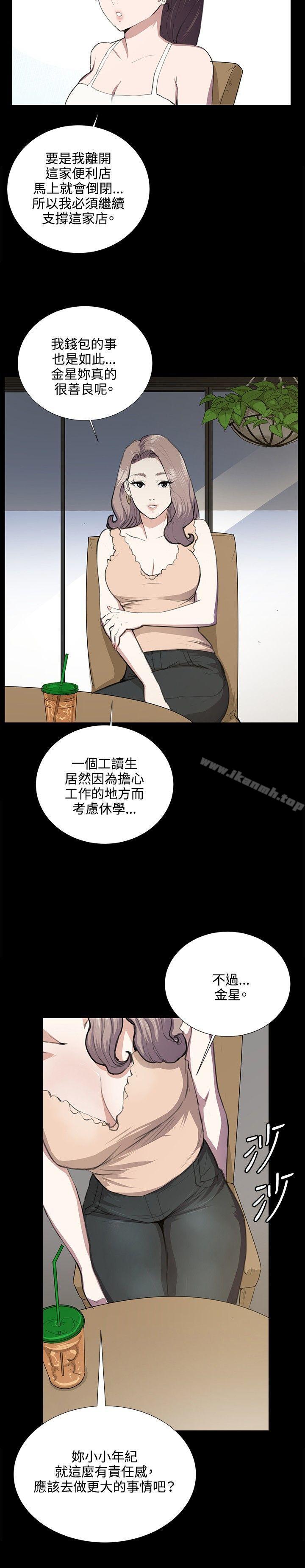 第47话-深夜便利店-Kum Sagong,活火山（第6张）