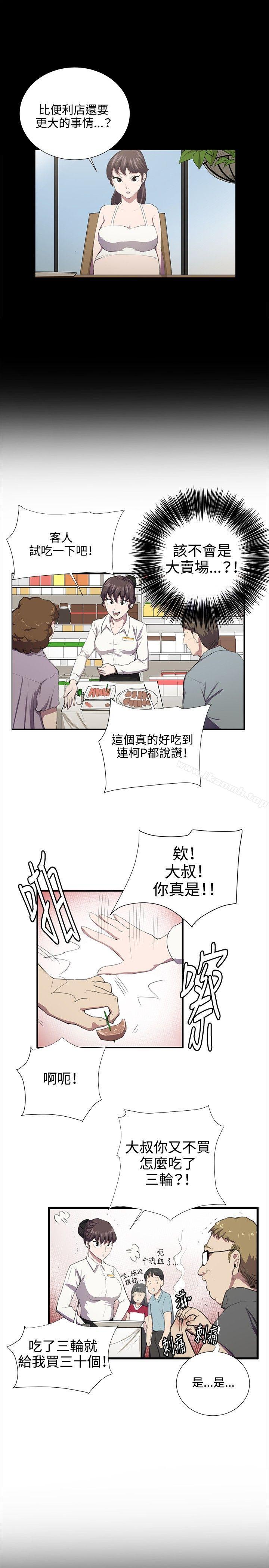 第47话-深夜便利店-Kum Sagong,活火山（第7张）