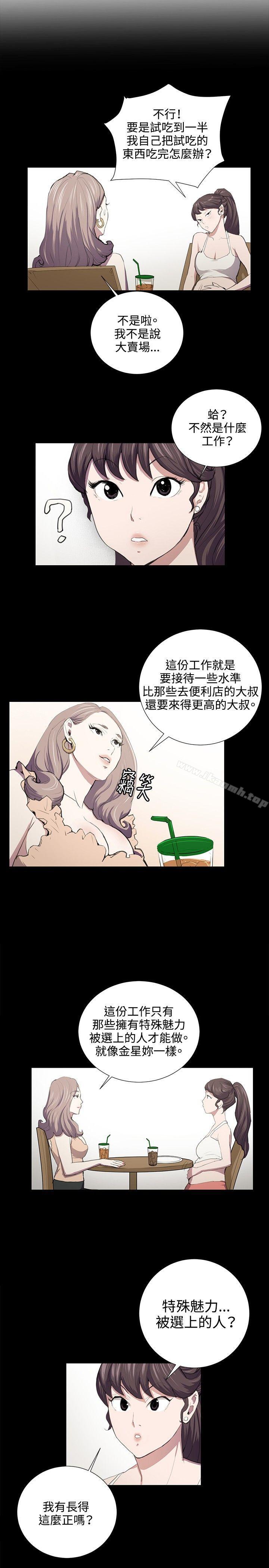 第47话-深夜便利店-Kum Sagong,活火山（第8张）
