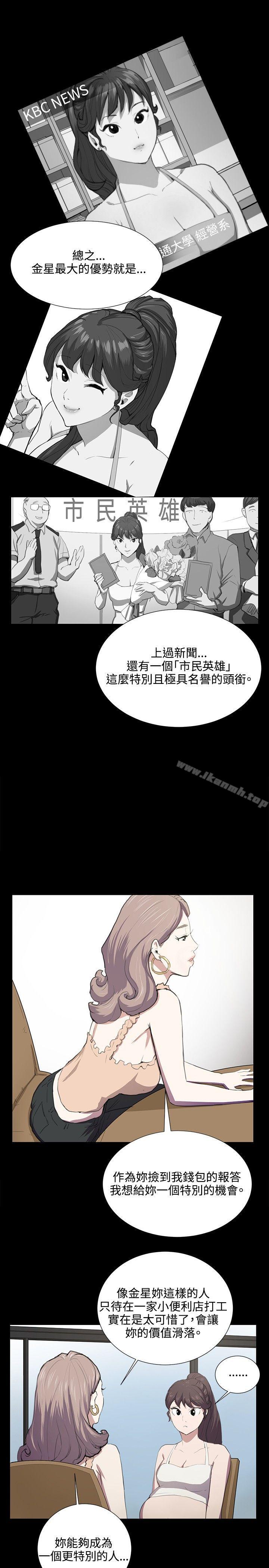 第47话-深夜便利店-Kum Sagong,活火山（第11张）