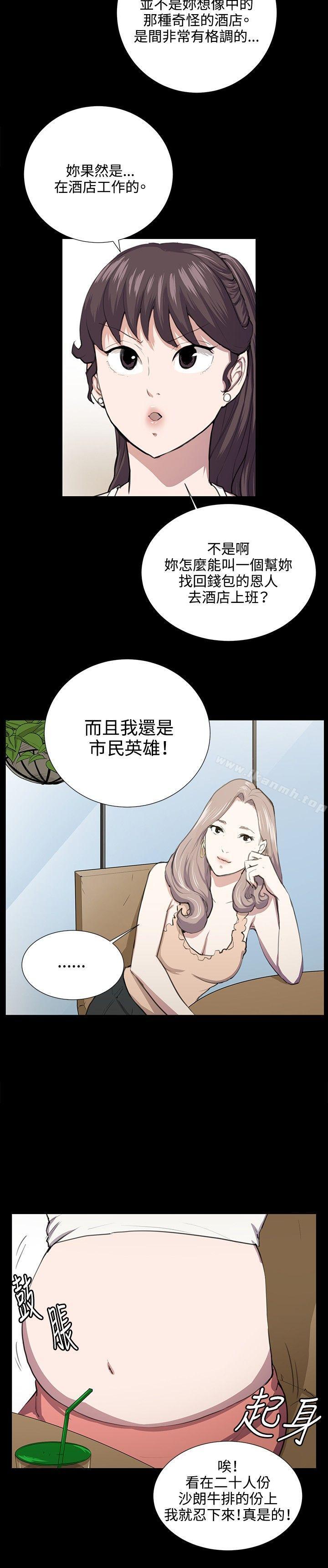 第47话-深夜便利店-Kum Sagong,活火山（第14张）