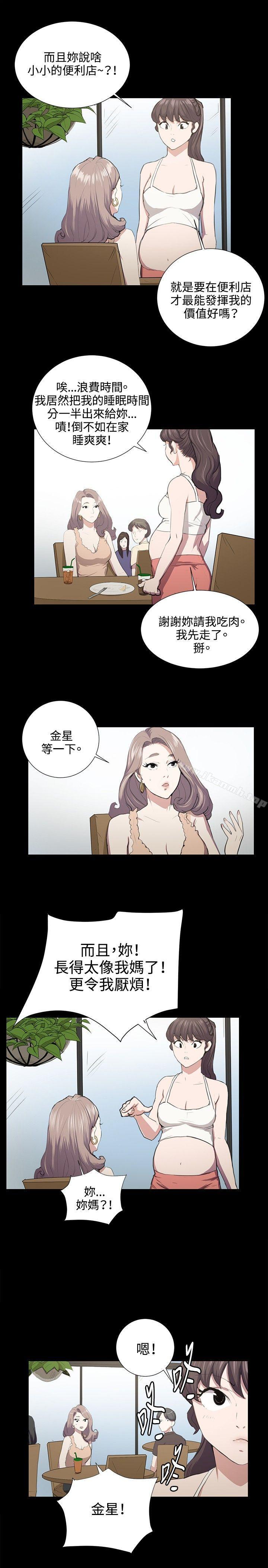 第47话-深夜便利店-Kum Sagong,活火山（第15张）