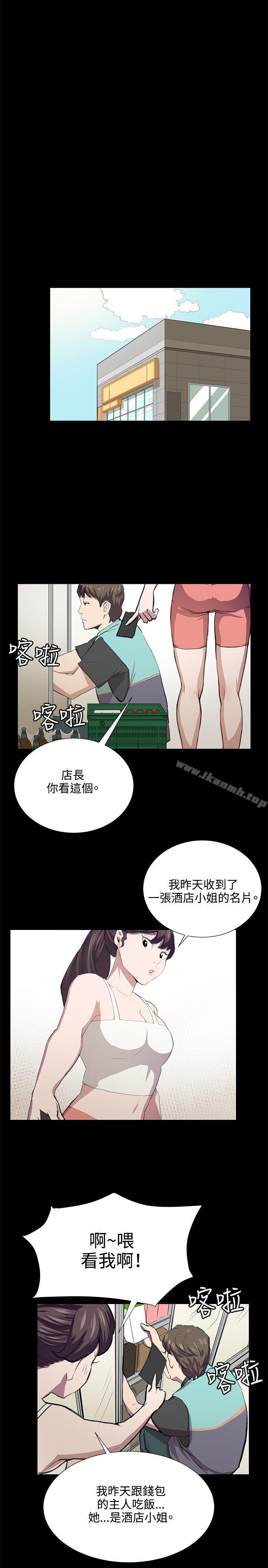 第47话-深夜便利店-Kum Sagong,活火山（第18张）