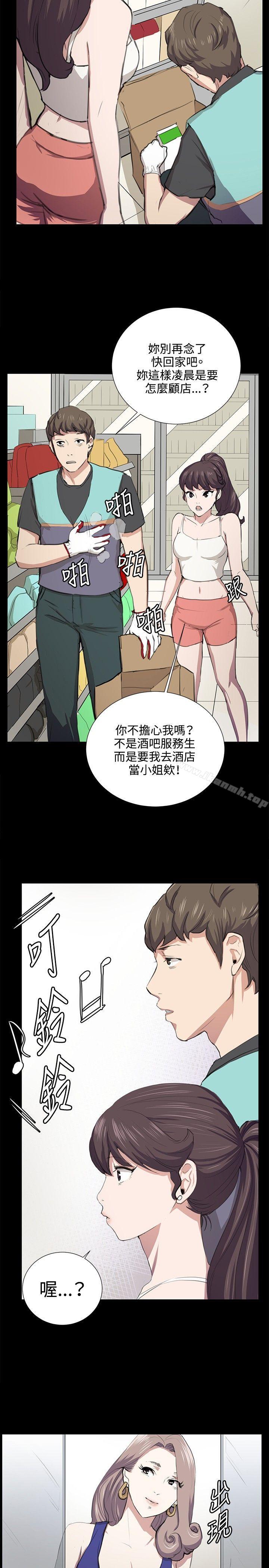 第48话-深夜便利店-Kum Sagong,活火山（第3张）