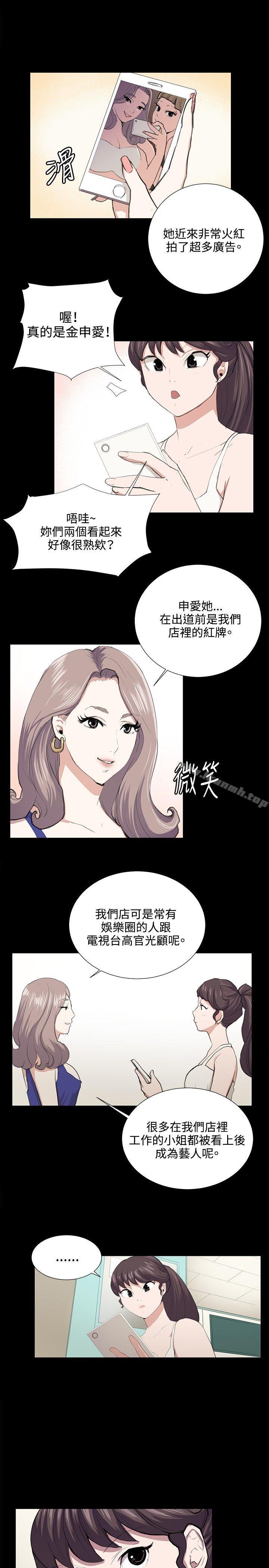第48话-深夜便利店-Kum Sagong,活火山（第6张）