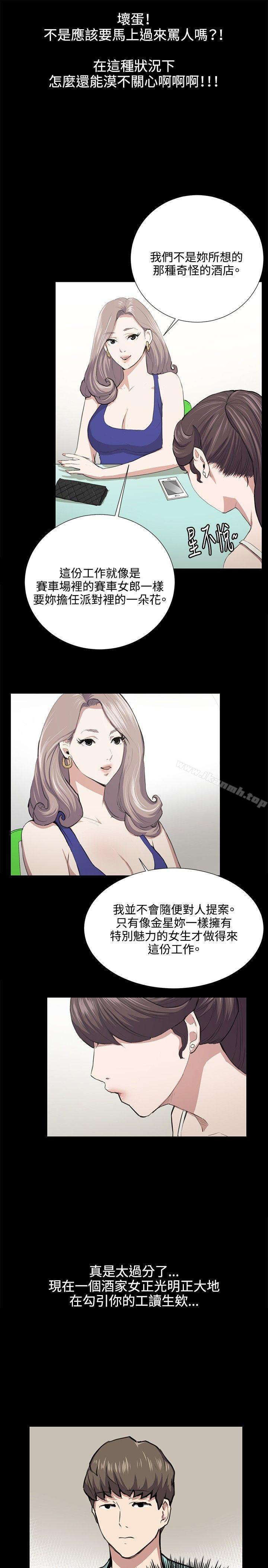 第48话-深夜便利店-Kum Sagong,活火山（第8张）