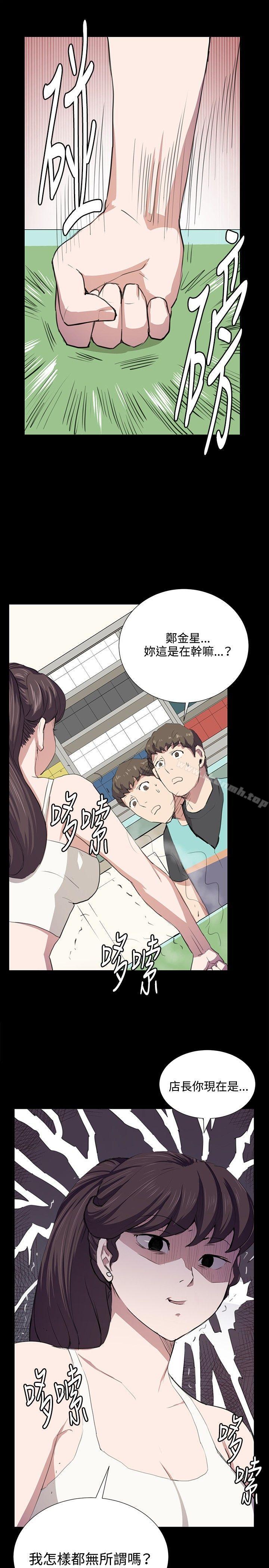 第48话-深夜便利店-Kum Sagong,活火山（第12张）