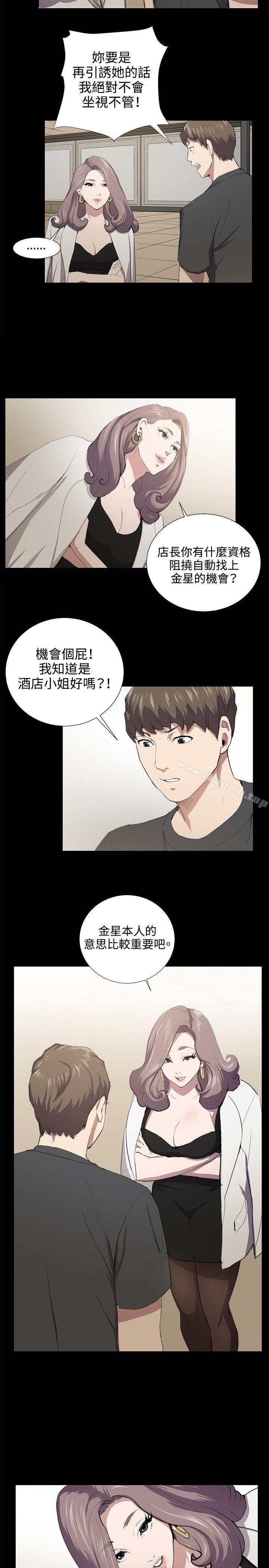 第49话-深夜便利店-Kum Sagong,活火山（第3张）