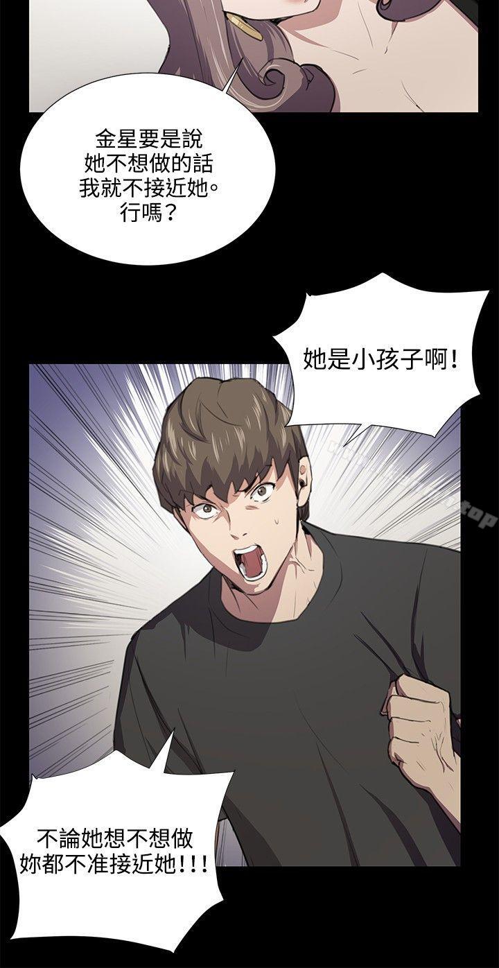 第49话-深夜便利店-Kum Sagong,活火山（第4张）