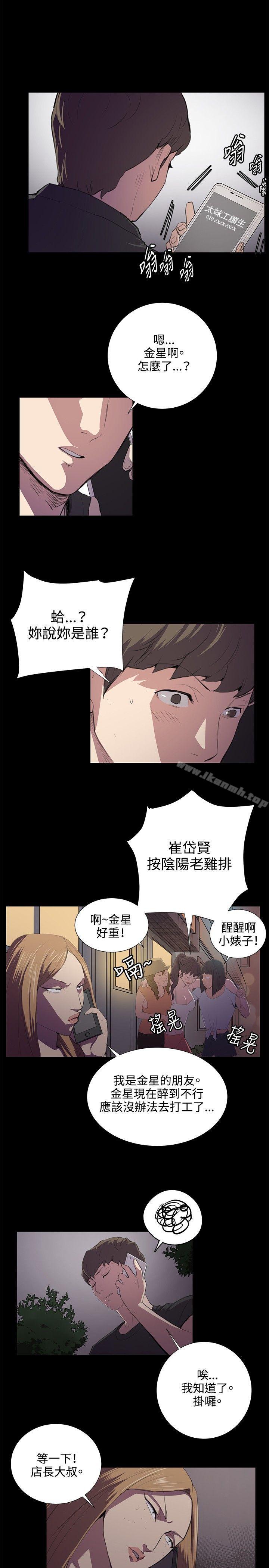 第49话-深夜便利店-Kum Sagong,活火山（第6张）
