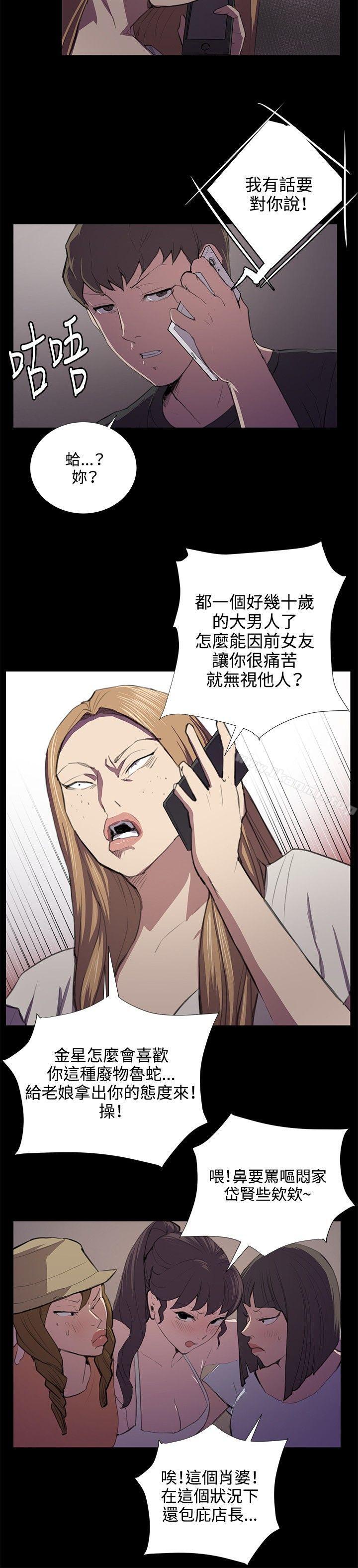 第49话-深夜便利店-Kum Sagong,活火山（第7张）