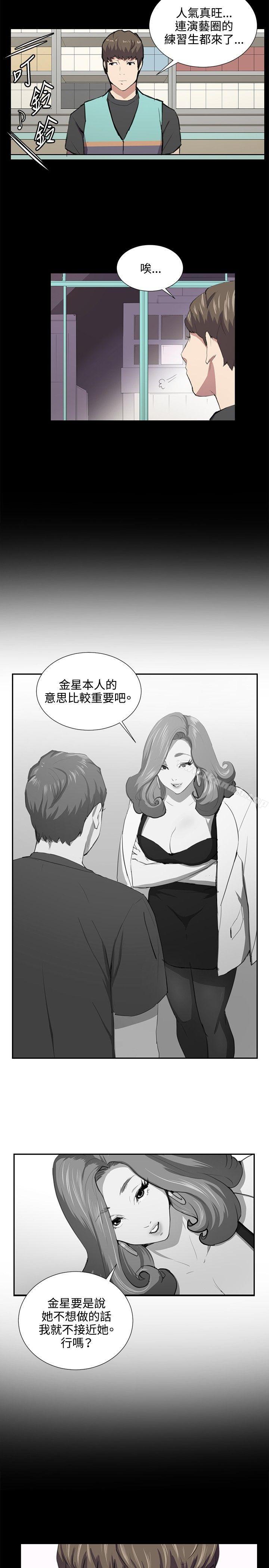 第49话-深夜便利店-Kum Sagong,活火山（第9张）