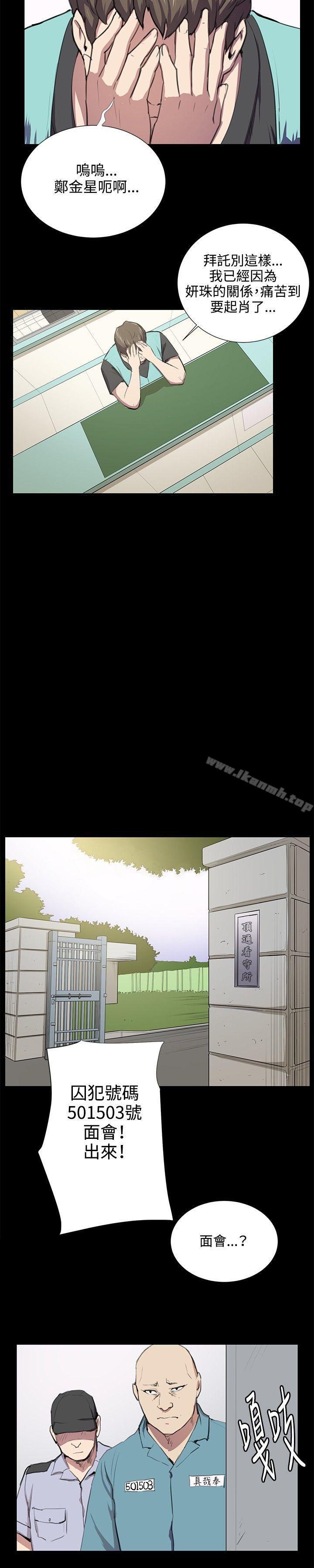 第49话-深夜便利店-Kum Sagong,活火山（第10张）