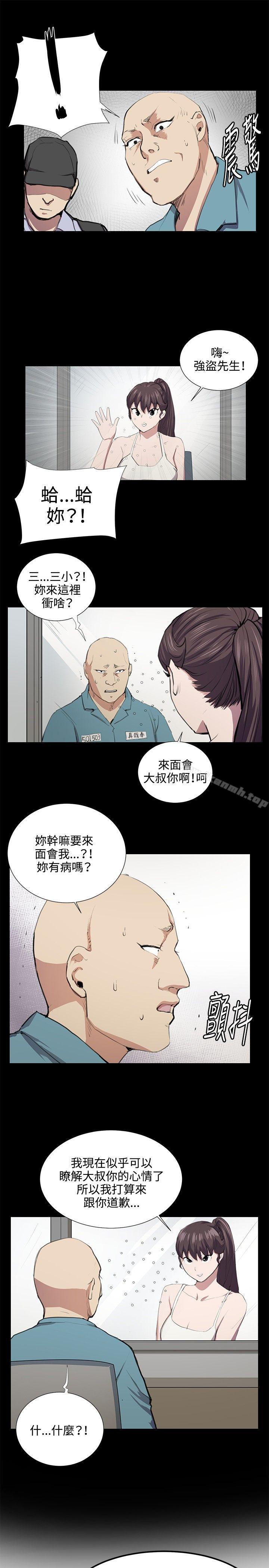 第49话-深夜便利店-Kum Sagong,活火山（第11张）