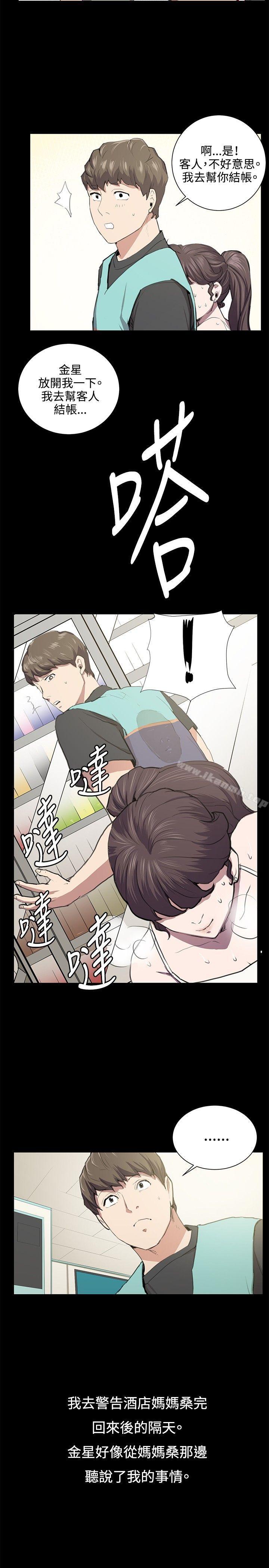 第50话-深夜便利店-Kum Sagong,活火山（第6张）