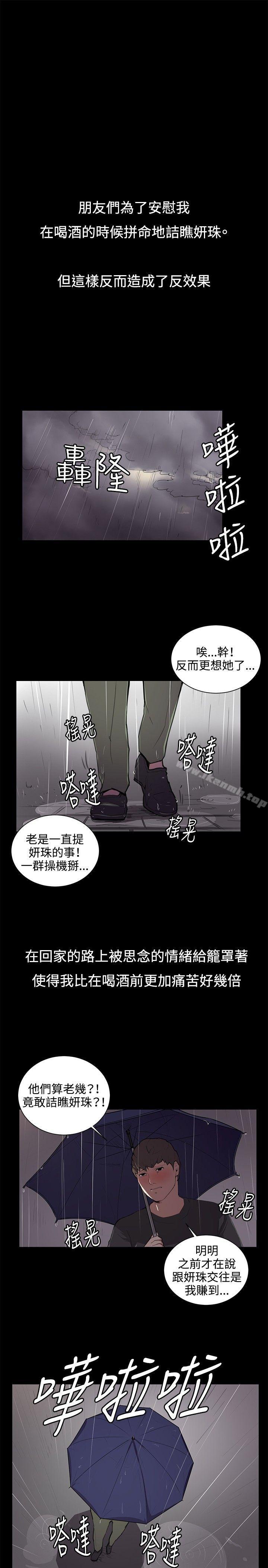 第50话-深夜便利店-Kum Sagong,活火山（第11张）