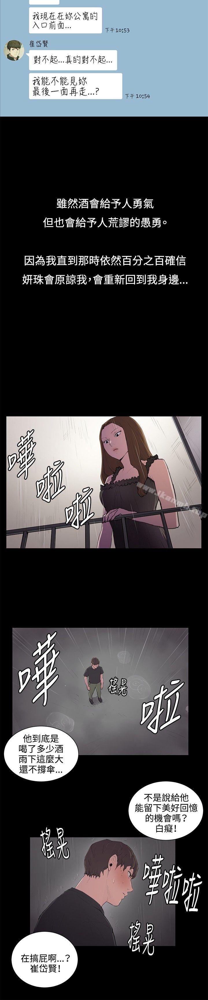 第50话-深夜便利店-Kum Sagong,活火山（第13张）