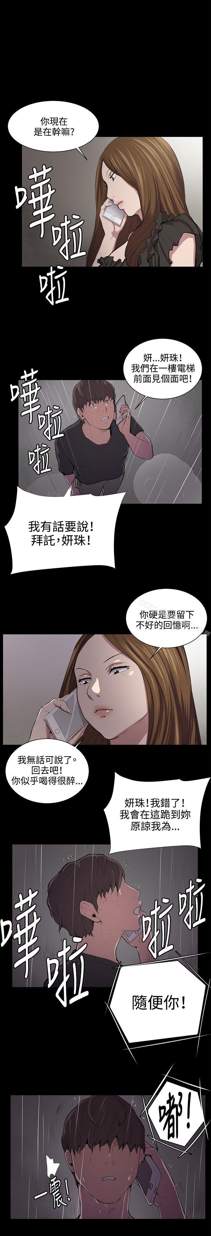 第50话-深夜便利店-Kum Sagong,活火山（第14张）
