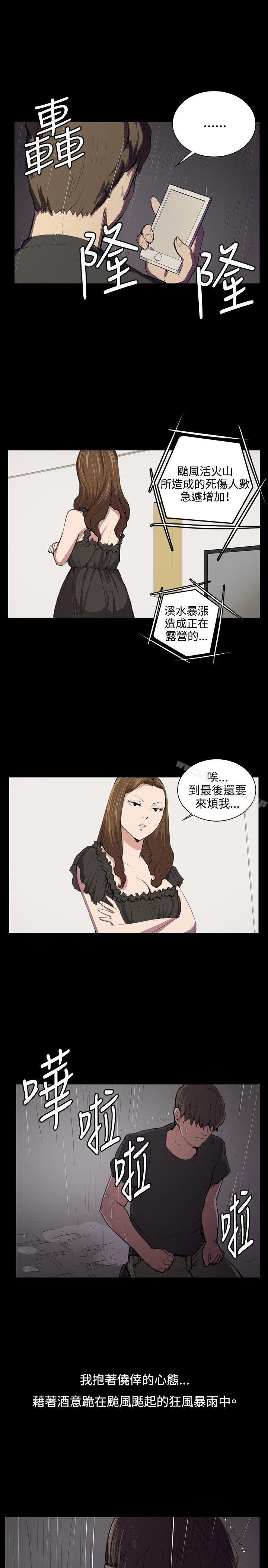 第50话-深夜便利店-Kum Sagong,活火山（第15张）
