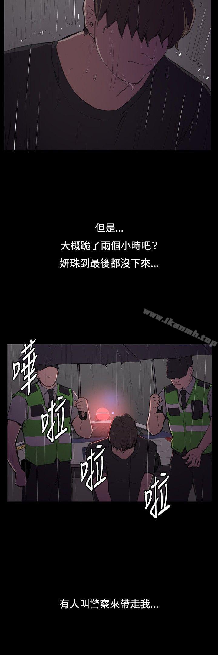 第50话-深夜便利店-Kum Sagong,活火山（第16张）