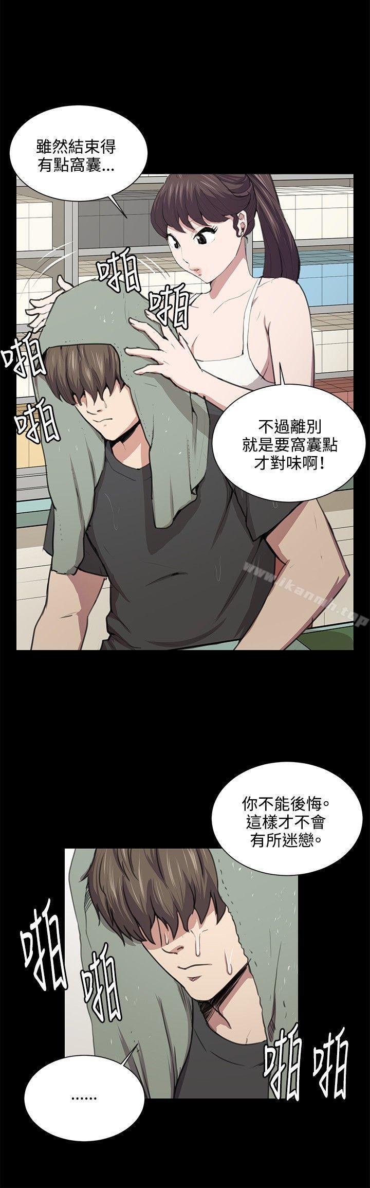 第50话-深夜便利店-Kum Sagong,活火山（第18张）