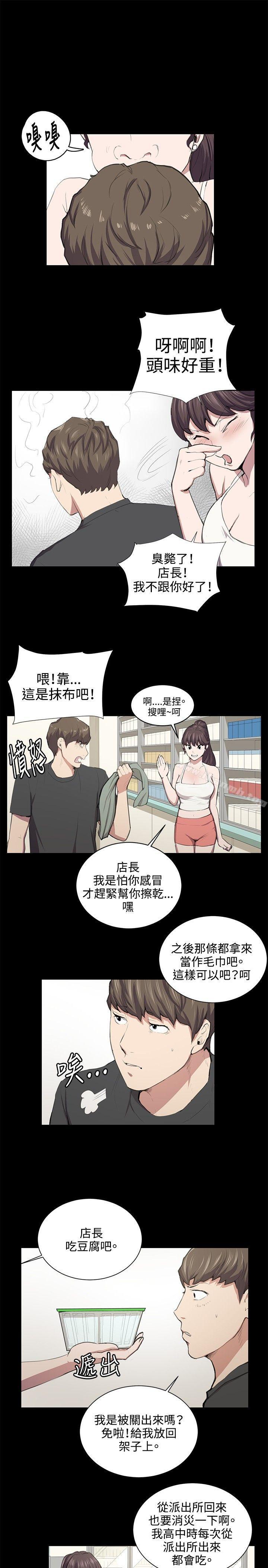 第50话-深夜便利店-Kum Sagong,活火山（第19张）