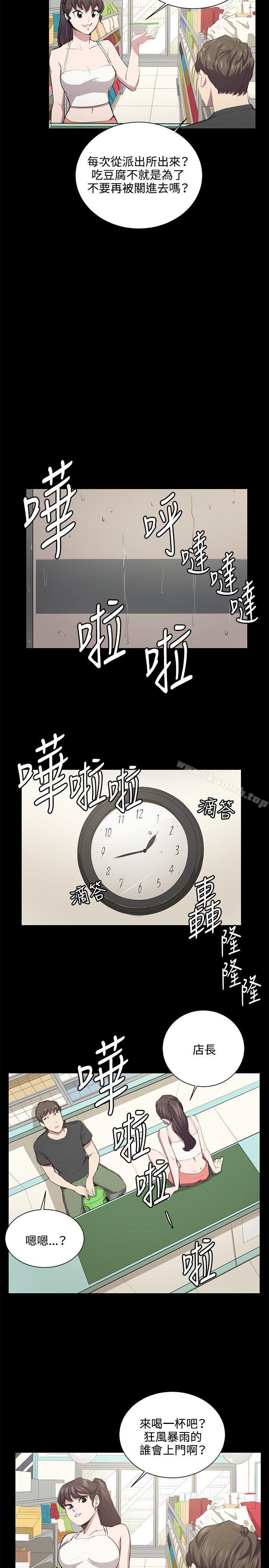 第50话-深夜便利店-Kum Sagong,活火山（第20张）