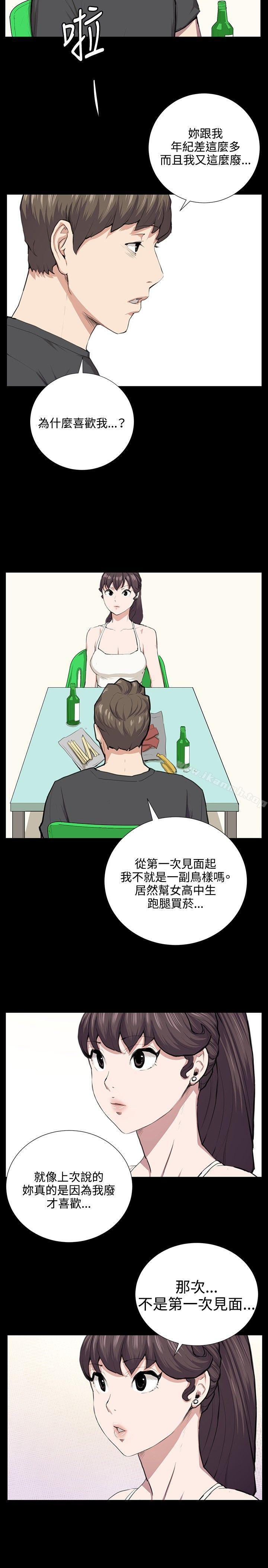 第51话-深夜便利店-Kum Sagong,活火山（第6张）