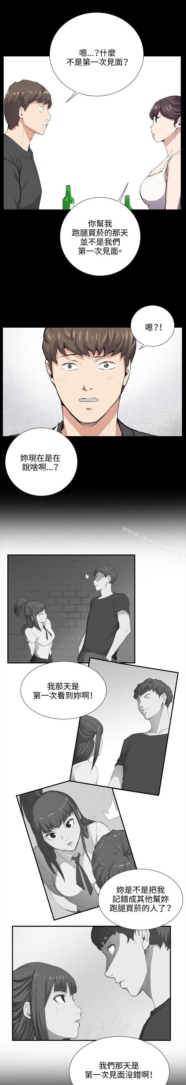 第51话-深夜便利店-Kum Sagong,活火山（第7张）