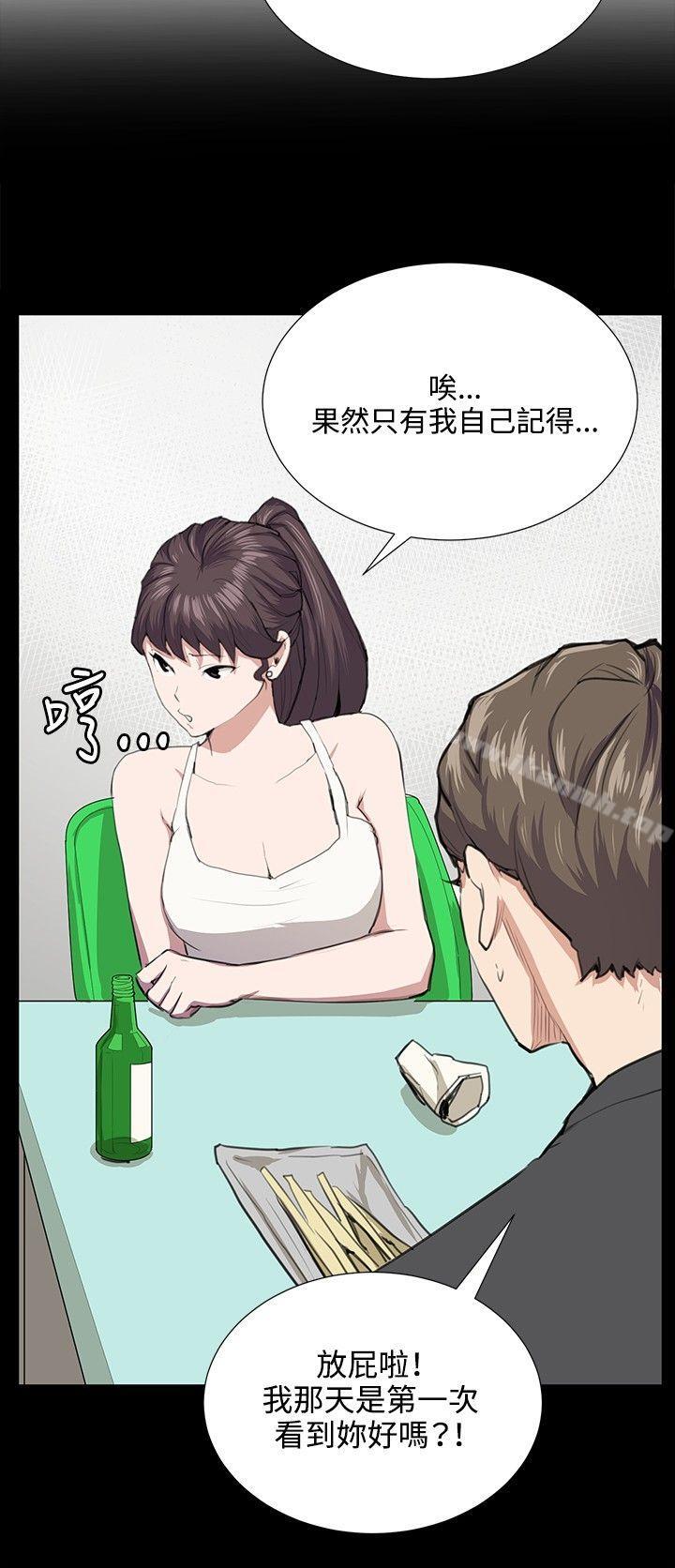 第51话-深夜便利店-Kum Sagong,活火山（第8张）