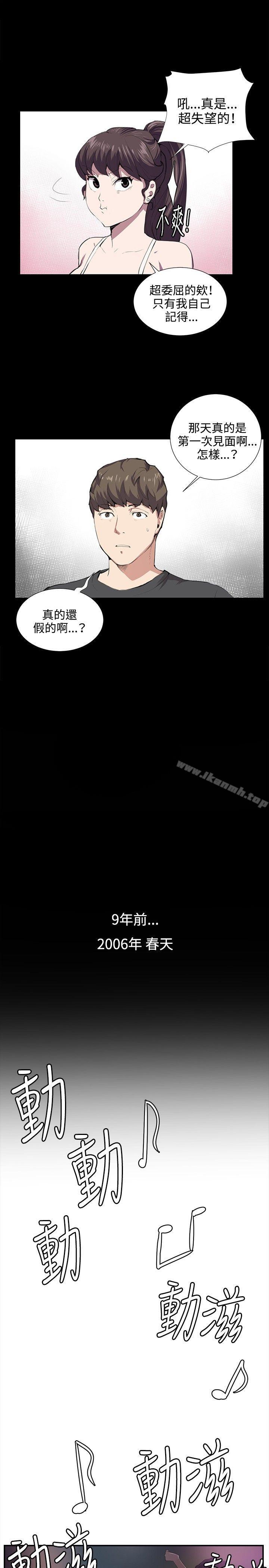 第51话-深夜便利店-Kum Sagong,活火山（第9张）
