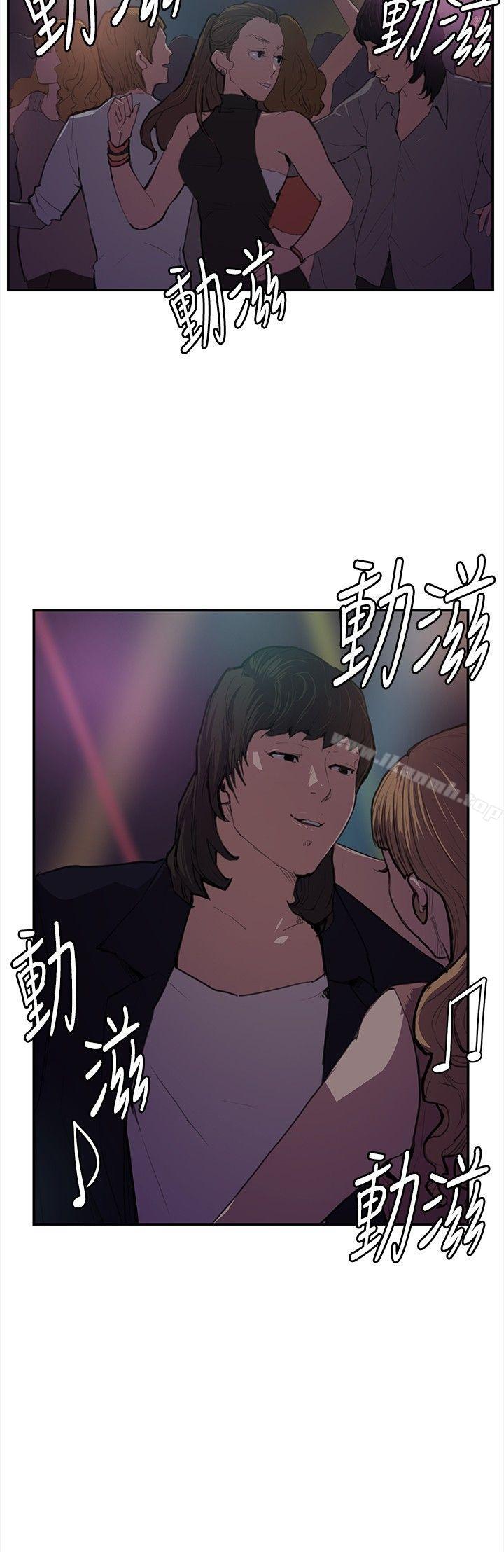 第51话-深夜便利店-Kum Sagong,活火山（第10张）