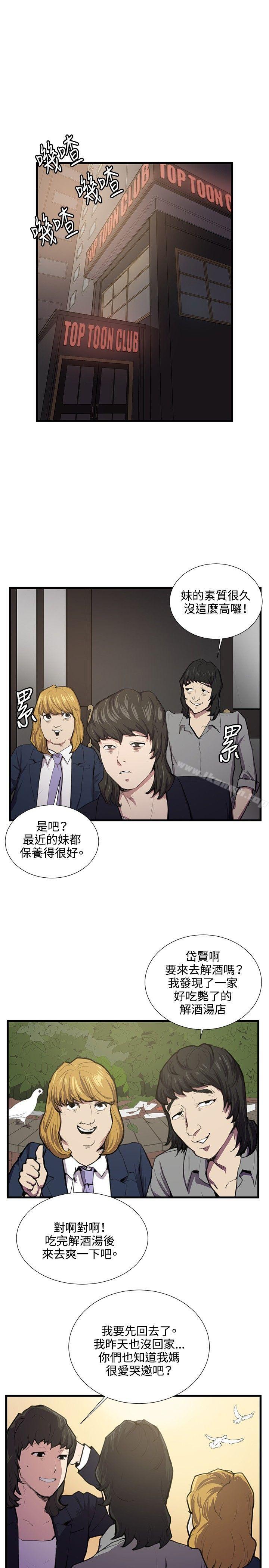 第51话-深夜便利店-Kum Sagong,活火山（第11张）