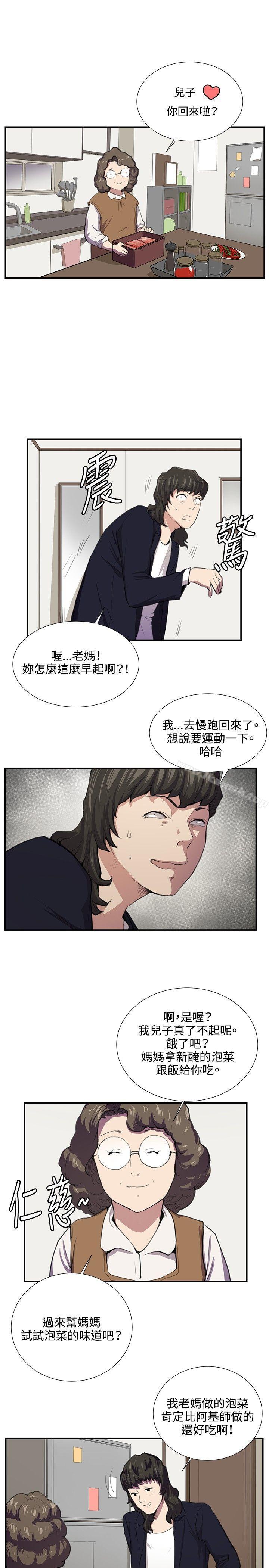 第51话-深夜便利店-Kum Sagong,活火山（第14张）
