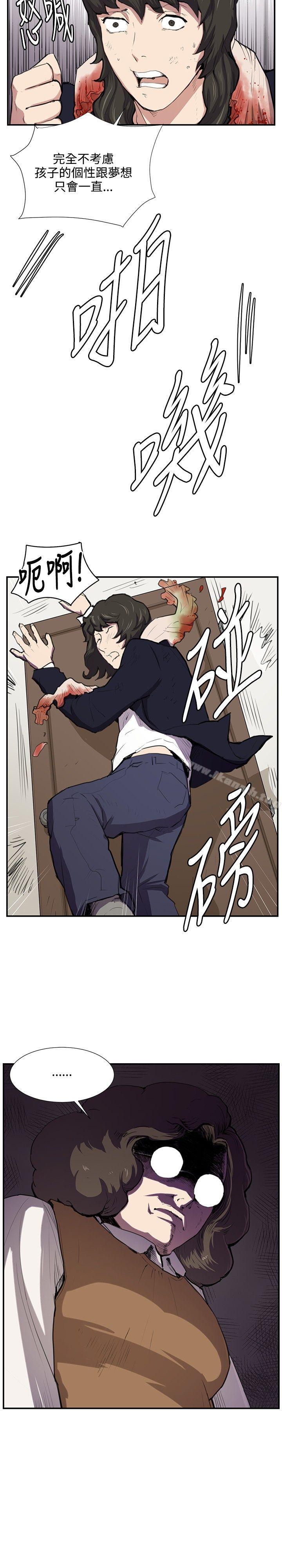 第51话-深夜便利店-Kum Sagong,活火山（第16张）