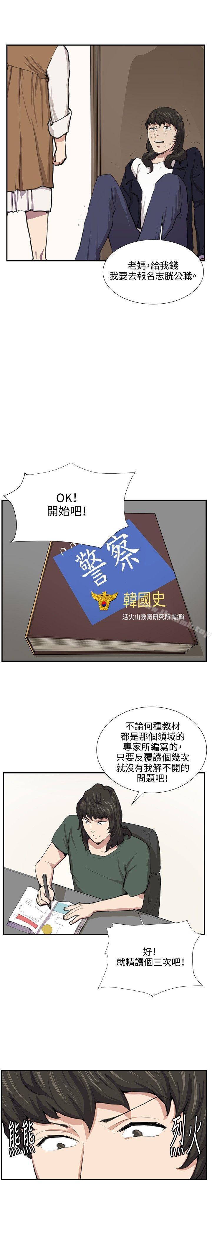 第51话-深夜便利店-Kum Sagong,活火山（第17张）