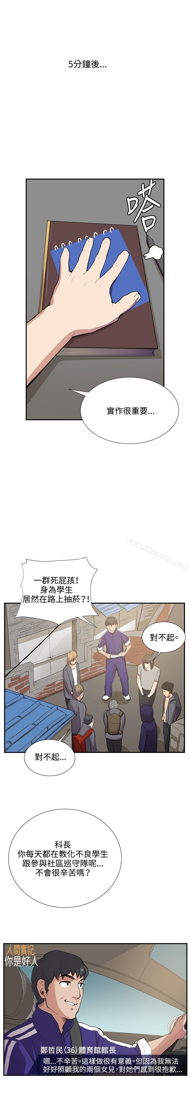 第51话-深夜便利店-Kum Sagong,活火山（第18张）