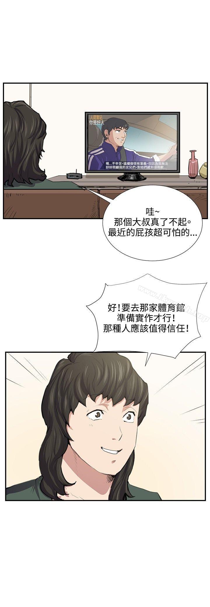 第51话-深夜便利店-Kum Sagong,活火山（第19张）
