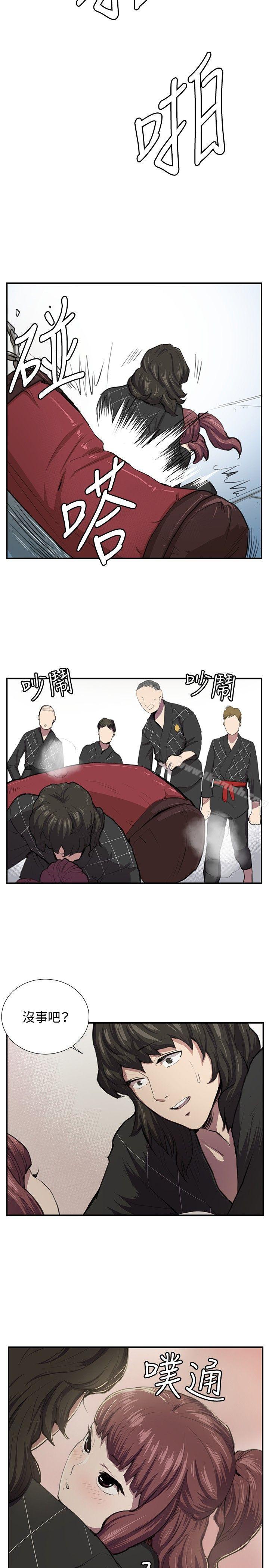 第51话-深夜便利店-Kum Sagong,活火山（第24张）