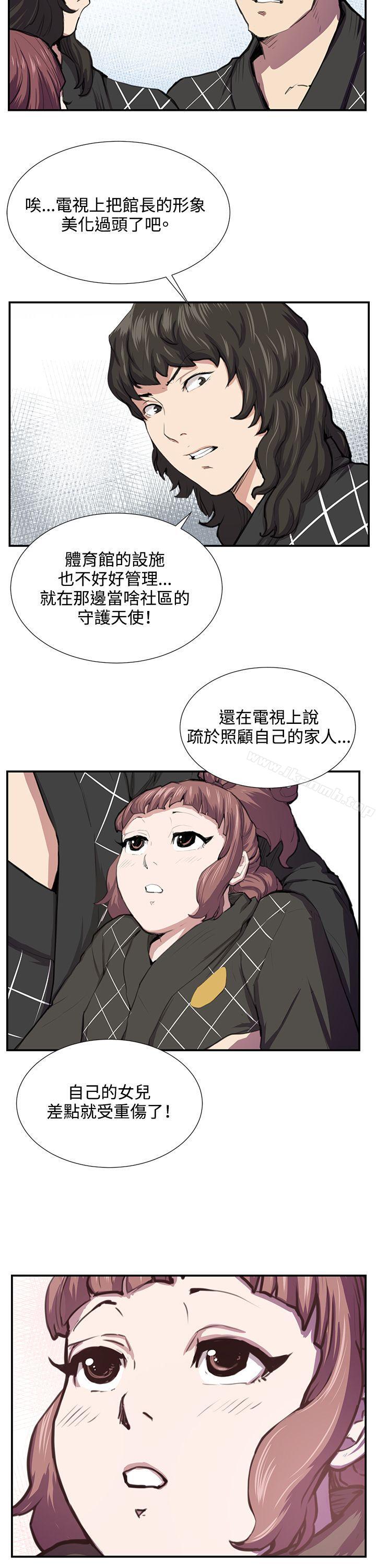 第52话-深夜便利店-Kum Sagong,活火山（第5张）