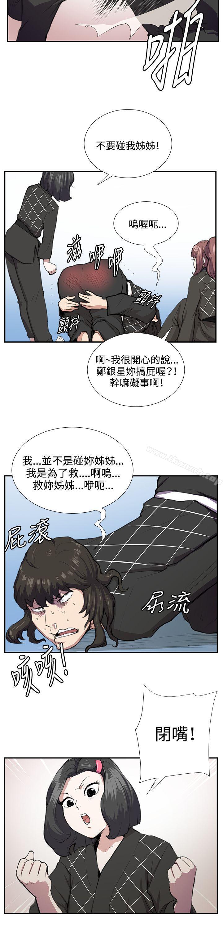 第52话-深夜便利店-Kum Sagong,活火山（第7张）