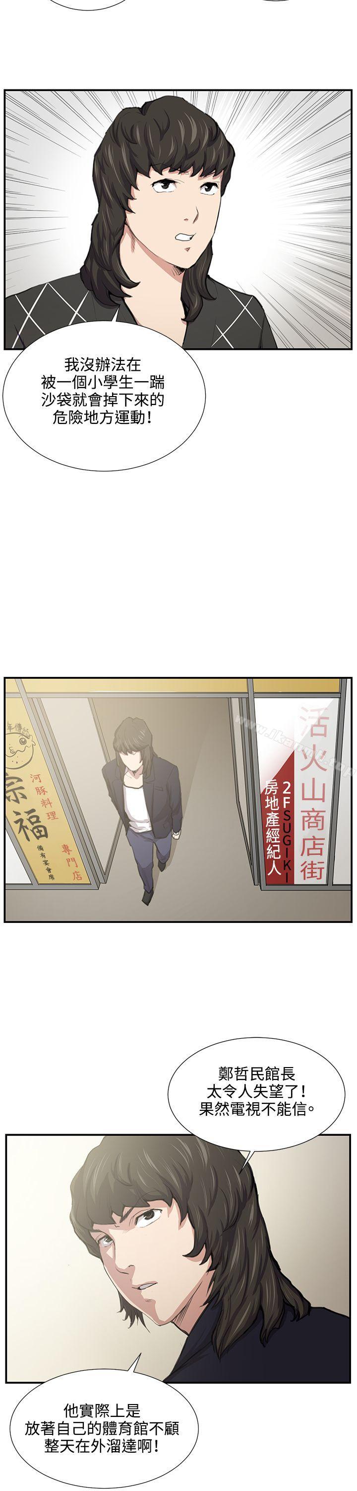 第52话-深夜便利店-Kum Sagong,活火山（第10张）