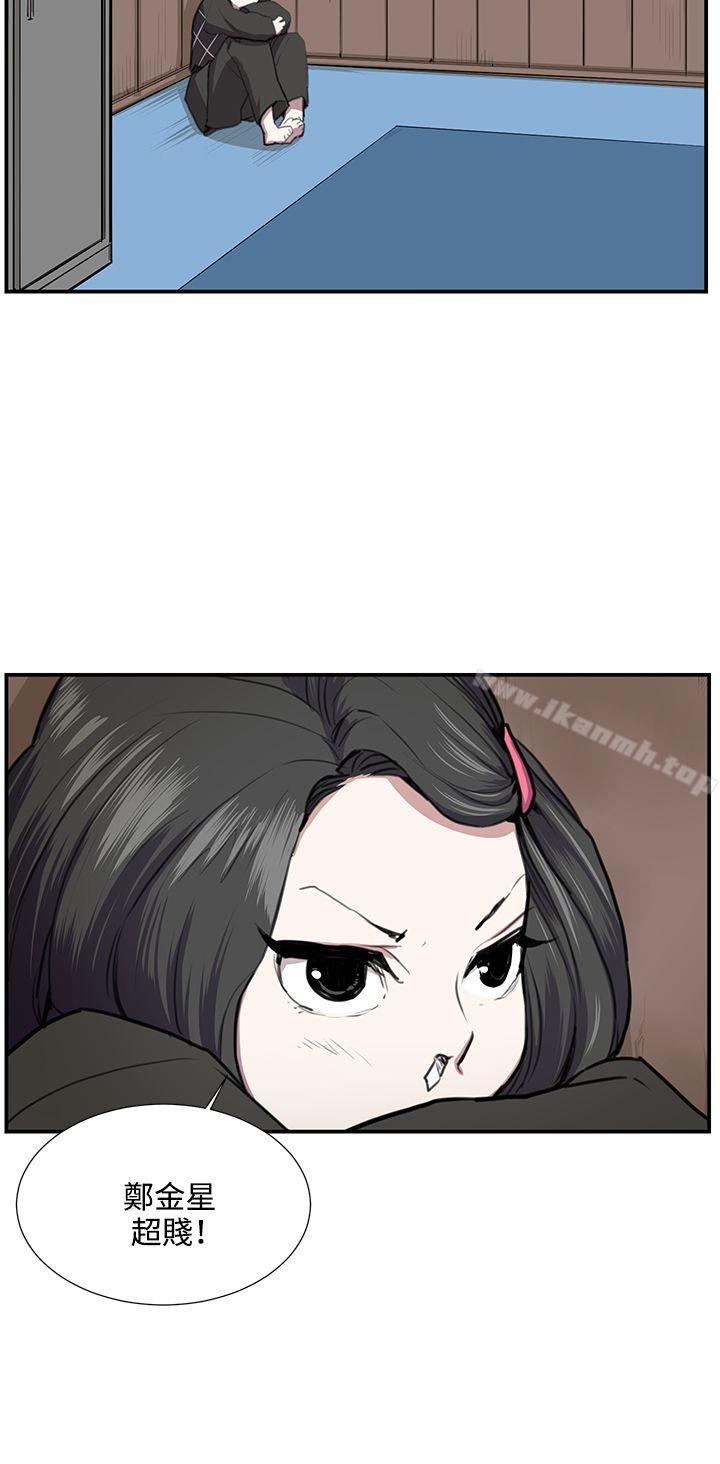 第52话-深夜便利店-Kum Sagong,活火山（第12张）