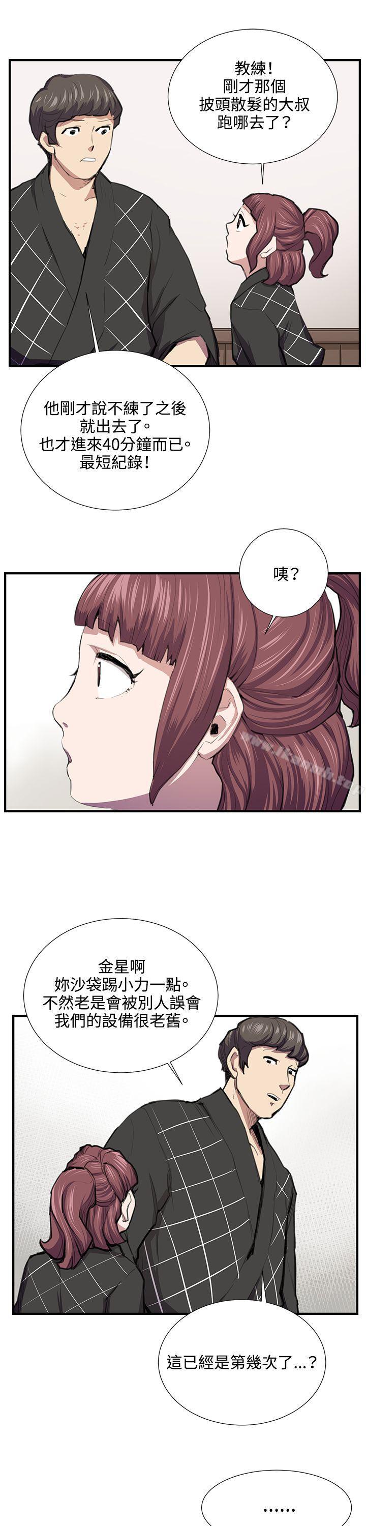 第52话-深夜便利店-Kum Sagong,活火山（第13张）