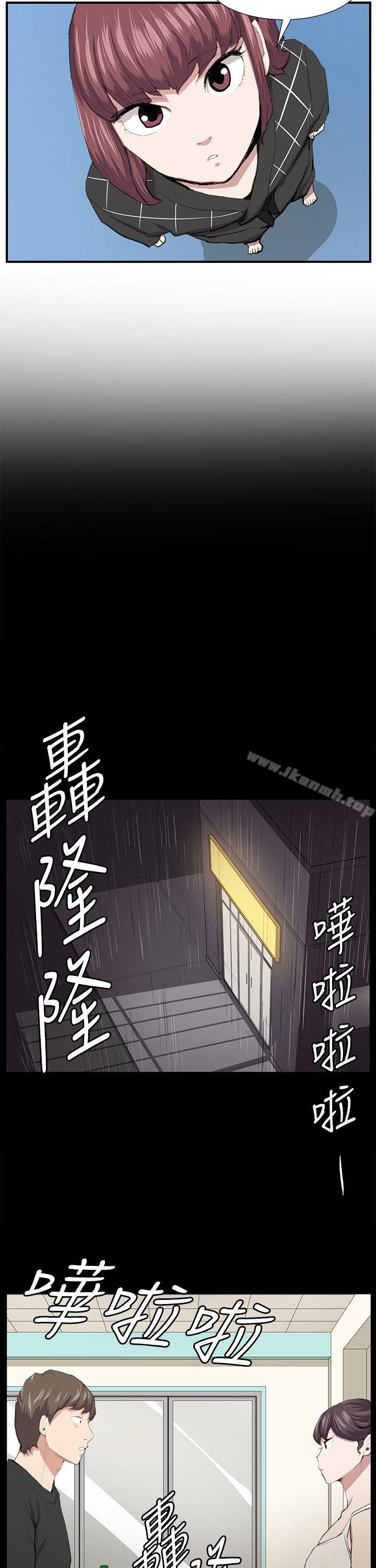第52话-深夜便利店-Kum Sagong,活火山（第14张）