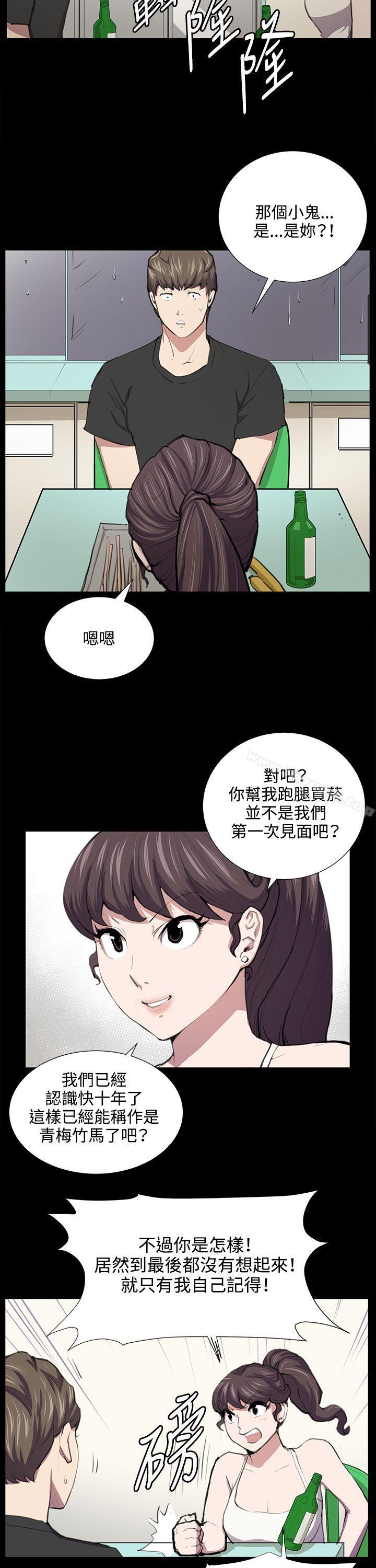 第52话-深夜便利店-Kum Sagong,活火山（第15张）