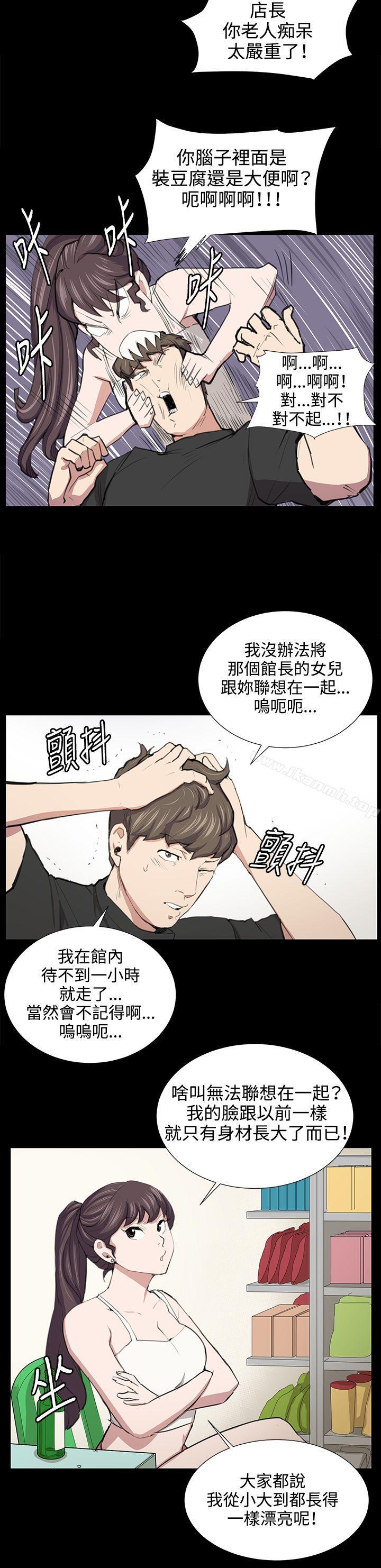 第52话-深夜便利店-Kum Sagong,活火山（第16张）